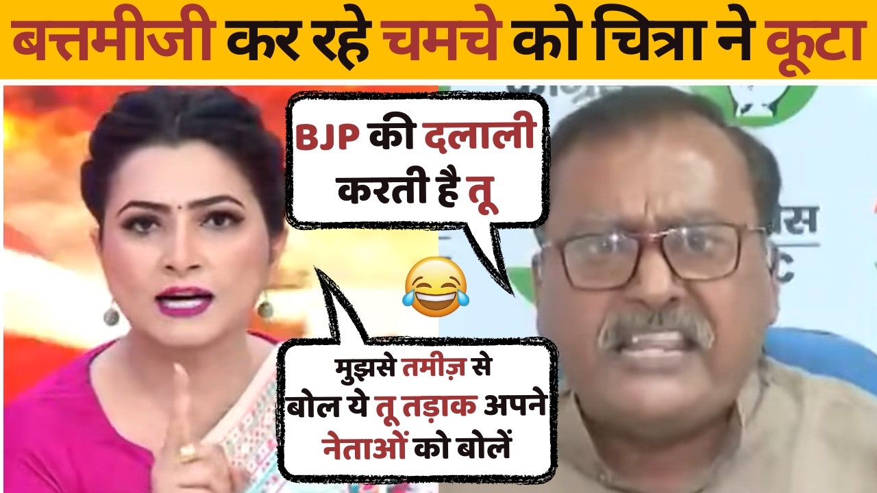 Chitra Tripathi 🔥 Epic Insult Surendra Rajput Congress 😃 Latest Debate Video | Sensation of Debate