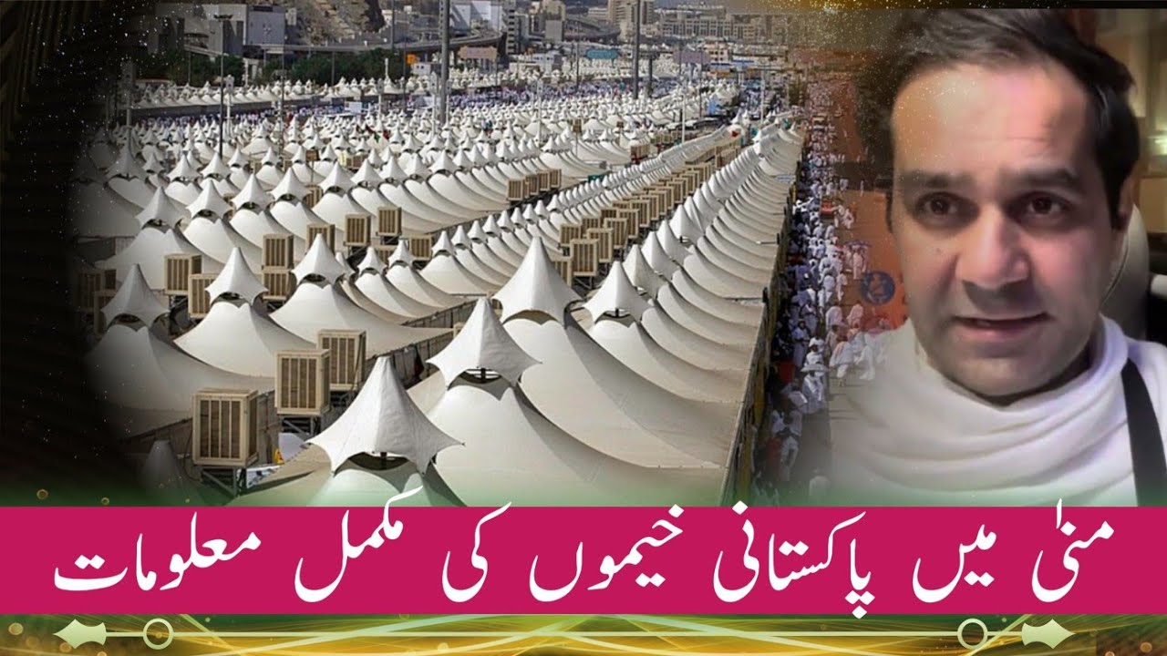 Mina camp information ℹ️ | How are Pakistani camps in Mina | Usman Tahir Jappa | Hajj 2024 update
