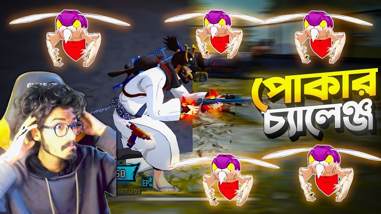 পোকা যাকে Mark করবে শুধু সেই Enemy কে মারার চ্যালেঞ্জ 😱 কিন্তু শেষে কি হলো ? 