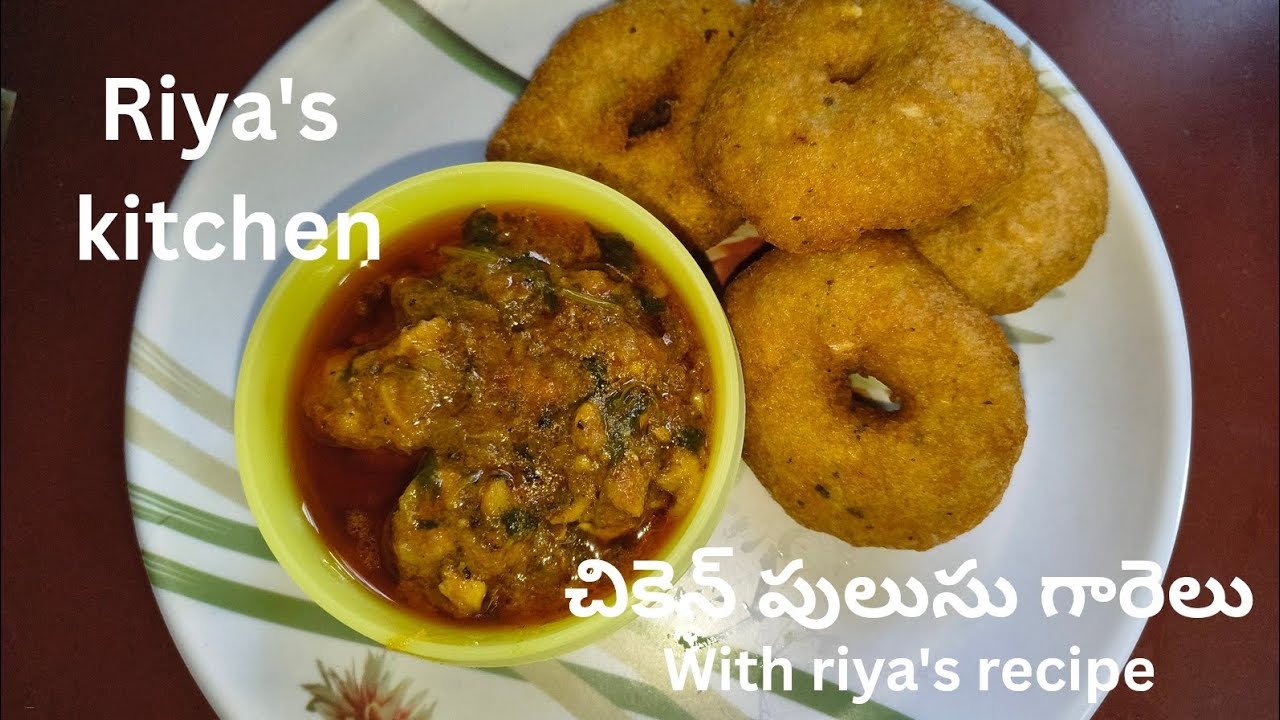 చికెన్ పులుసు గారెలు,😋😋👌(chicken pulusu garelu)#chickenpulusu #chickenrecipe #garelu #easyrecipe 