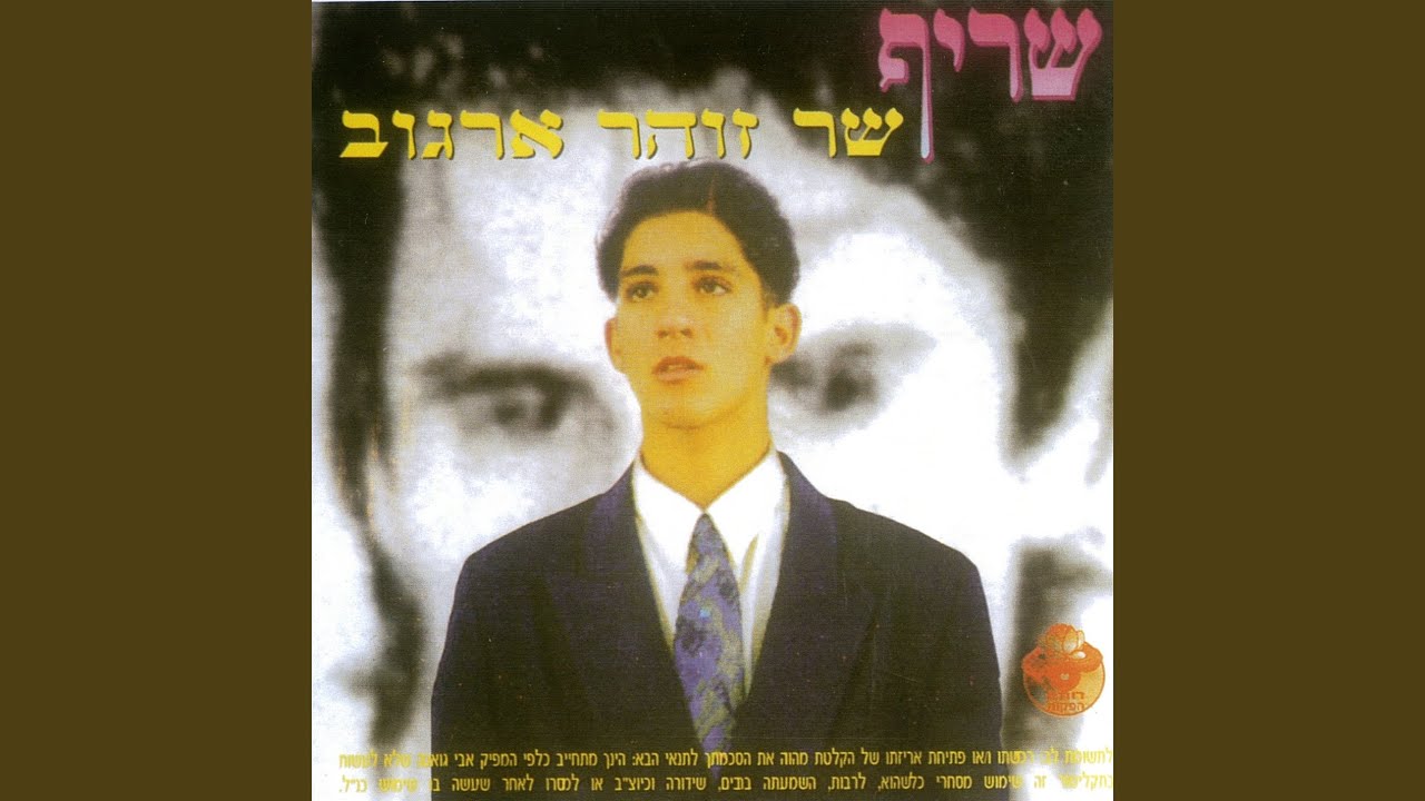 עוד יום יבוא