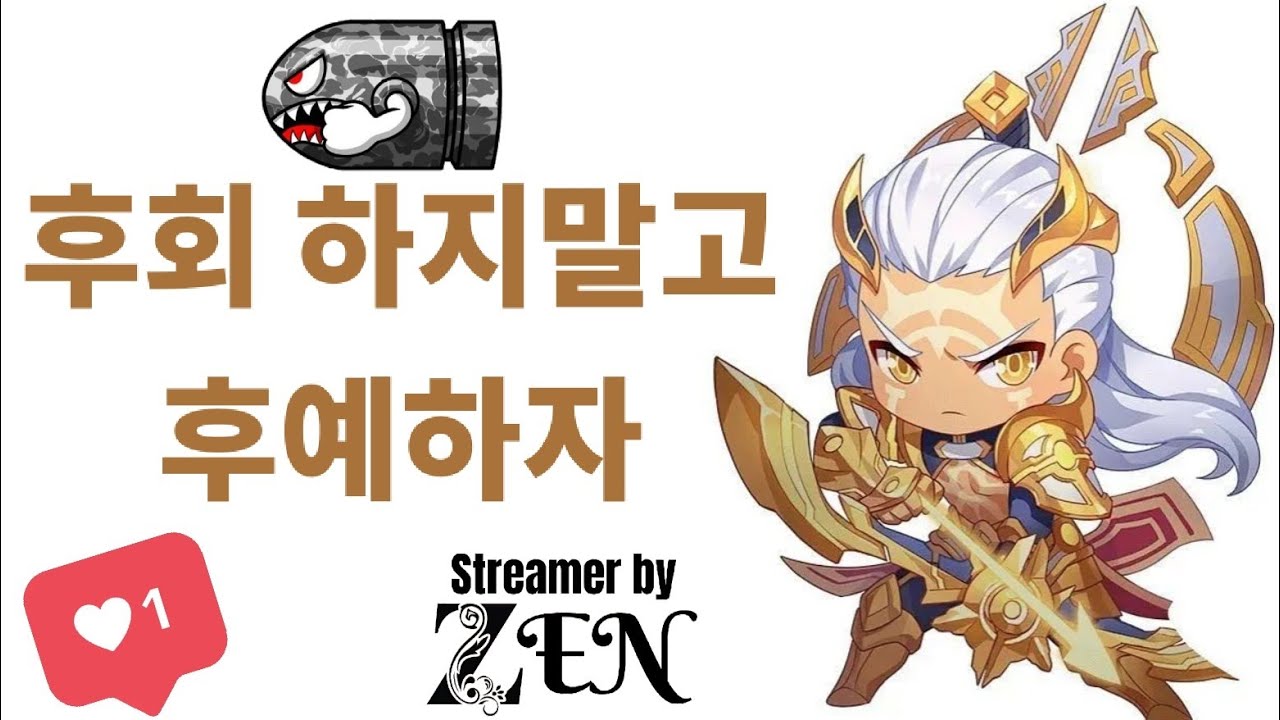 후예를 열씨미 해보긔👍