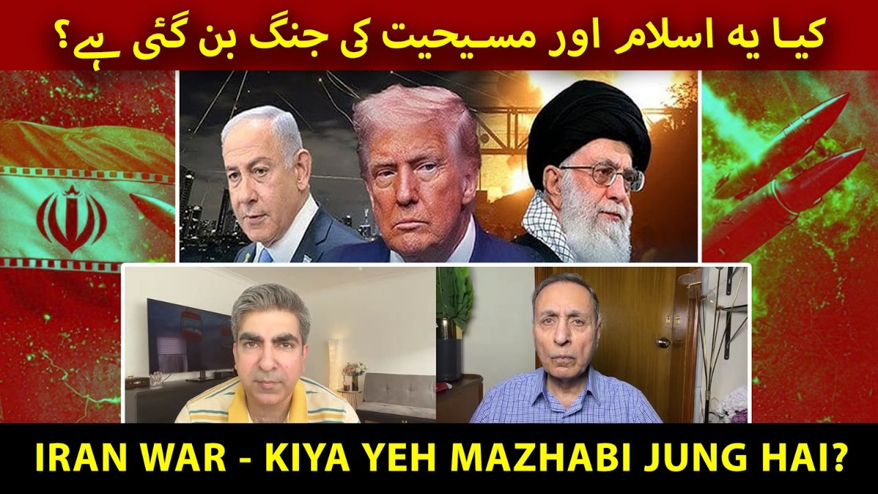 Iran vs Israel vs USA - Secret Mazhabi Bayaniya Kiya Hai |