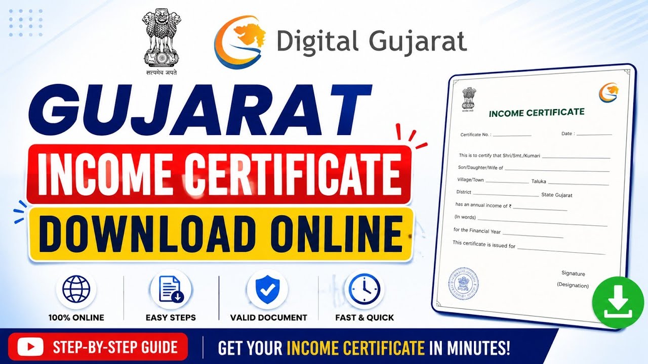 Gujarat income certificate download online | ડિજિટલ ગુજરાત આવક દાખલો