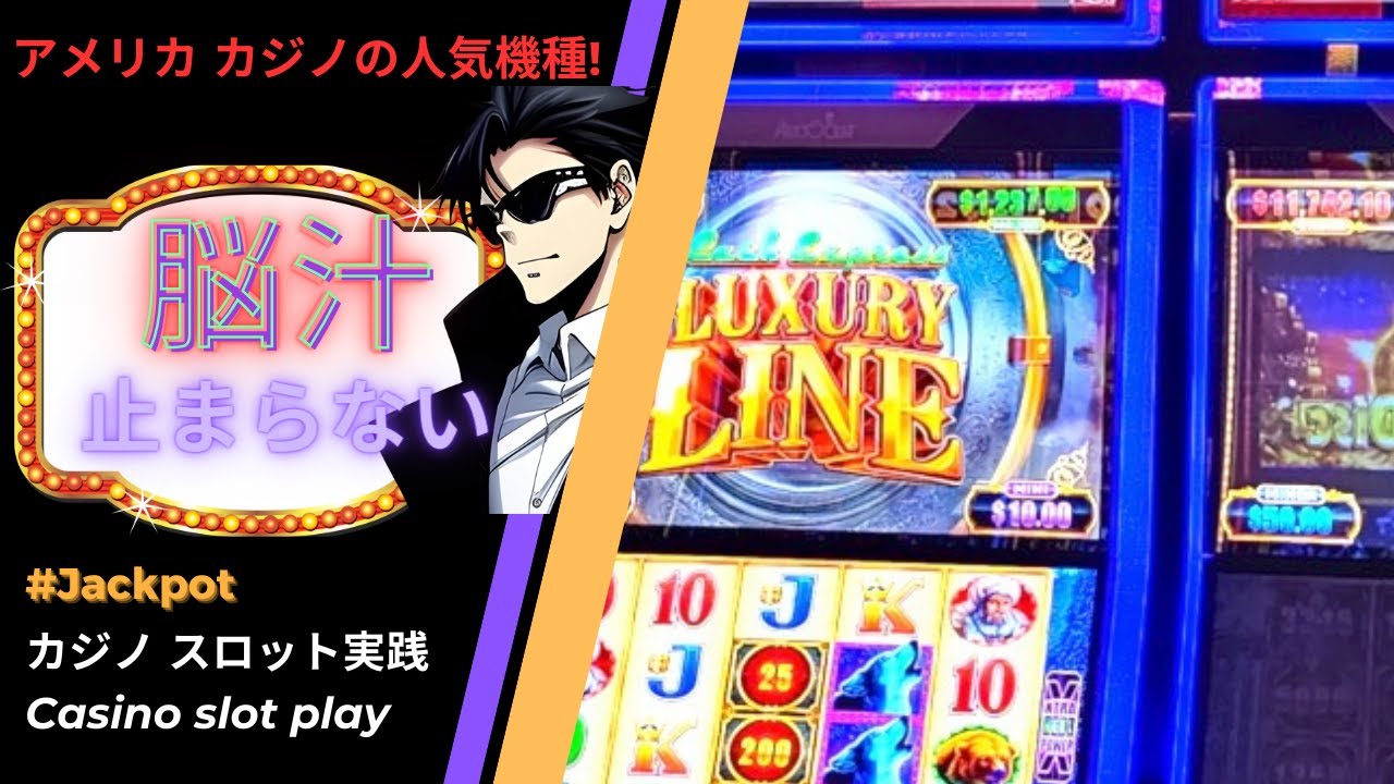 カジノ スロット人気機種は伊達じゃない！激アツの金色機関車が凄すぎた
