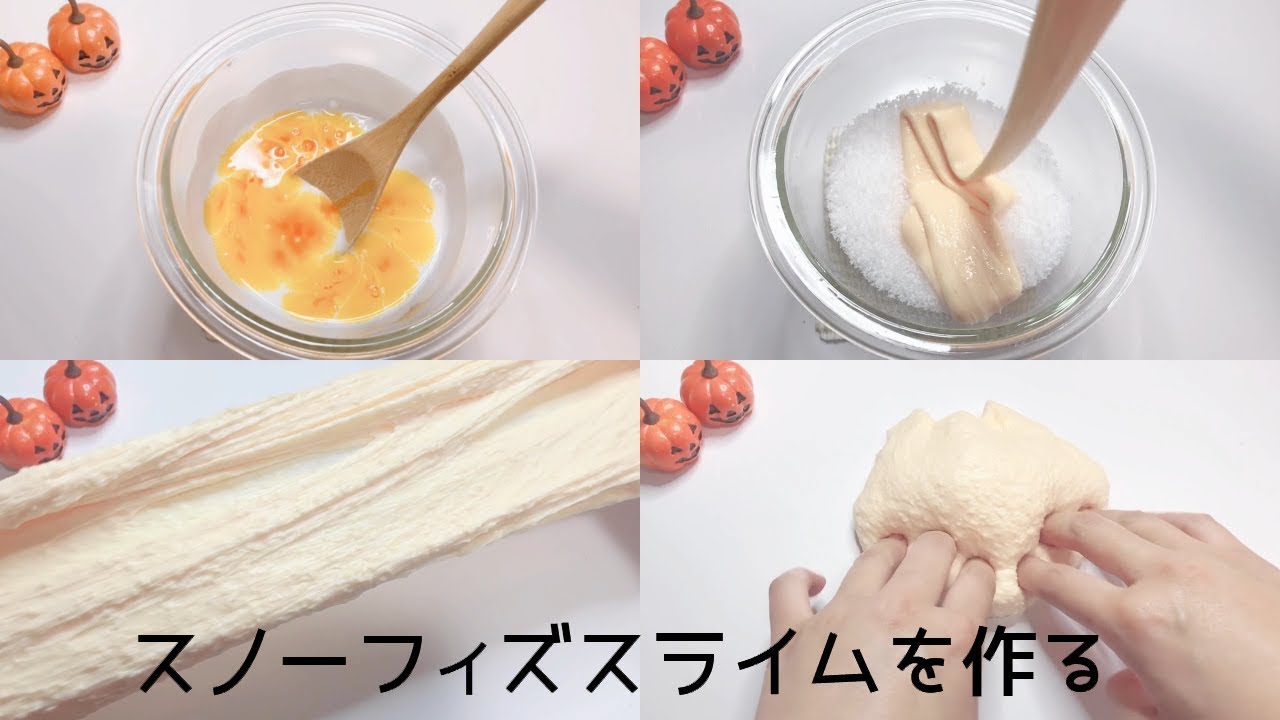 【ASMR】スノーフィズスライムを作る【音フェチ Slime 슬라임】