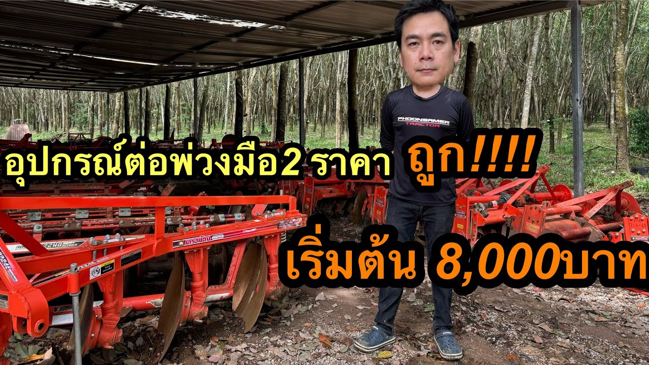 อุปกรณ์ต่อพ่วงมือสองราคาถูก โทร099-4945351