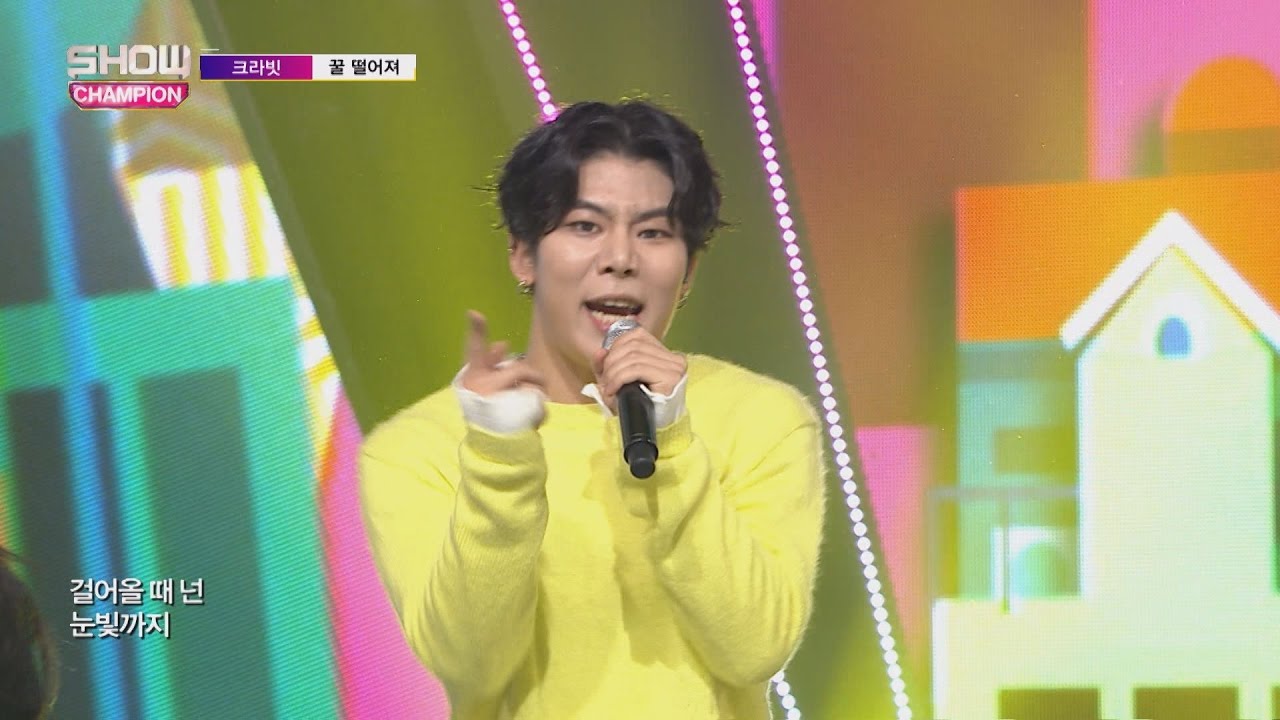 Show Champion EP.223 Car'Beat - Out of honey