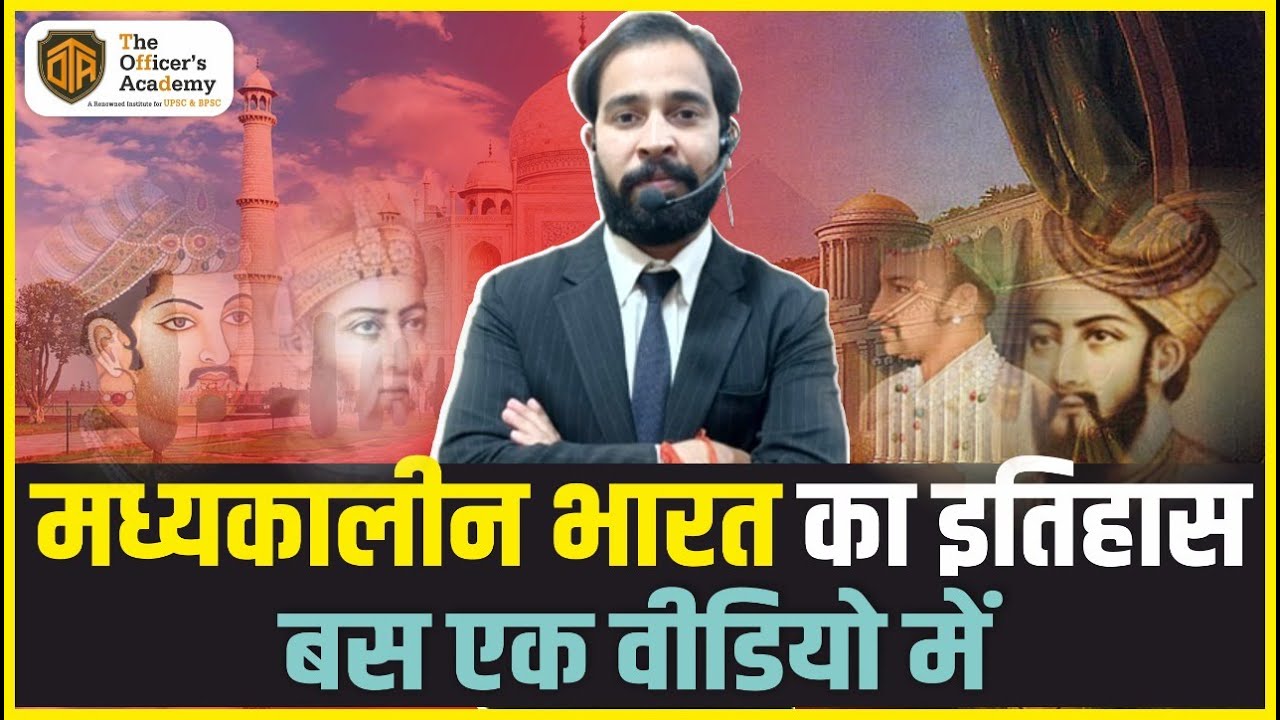 Complete Medieval History In One Video | 6-Hour Marathon Session  | History by Ratnesh Sir #bpsc
