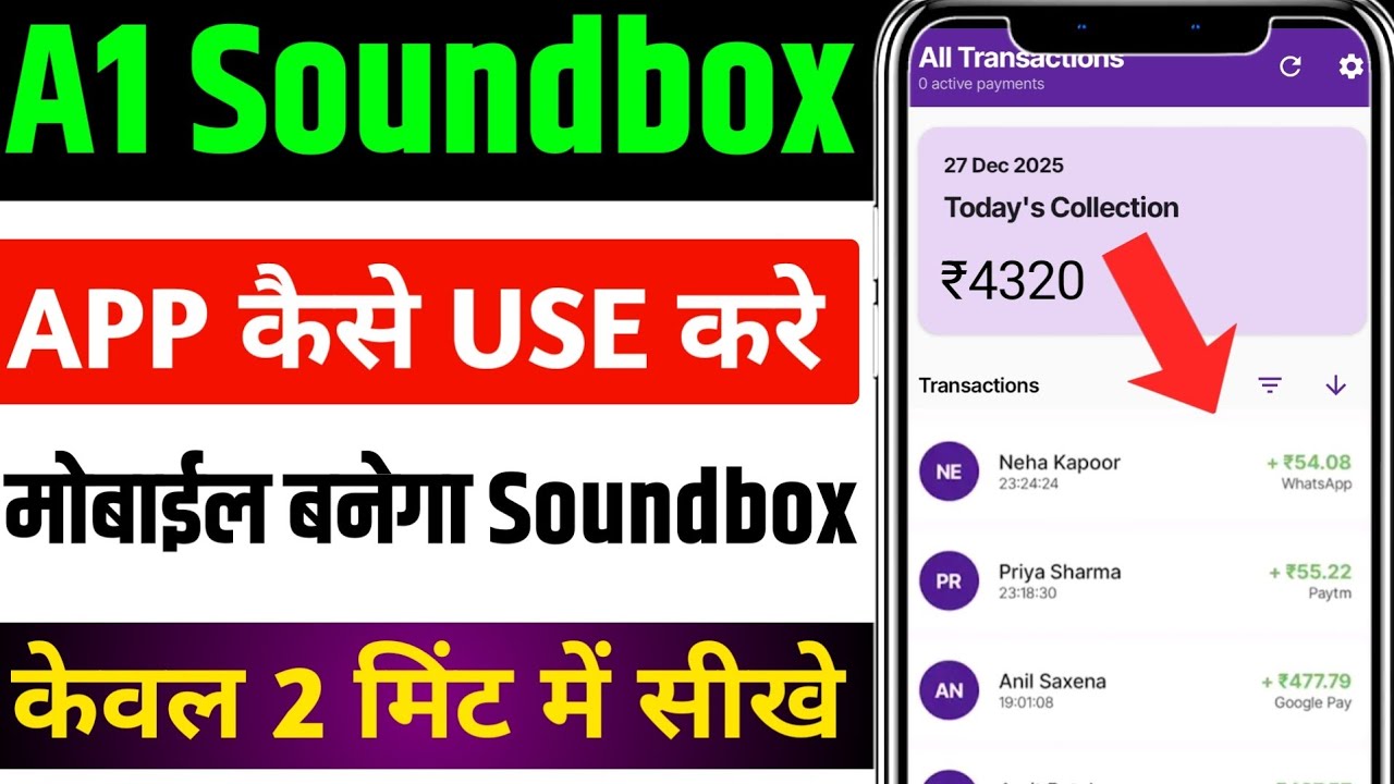 a1 soundbox app kaise use kare | a1 soundbox app review | a1 soundbox kaise use kare