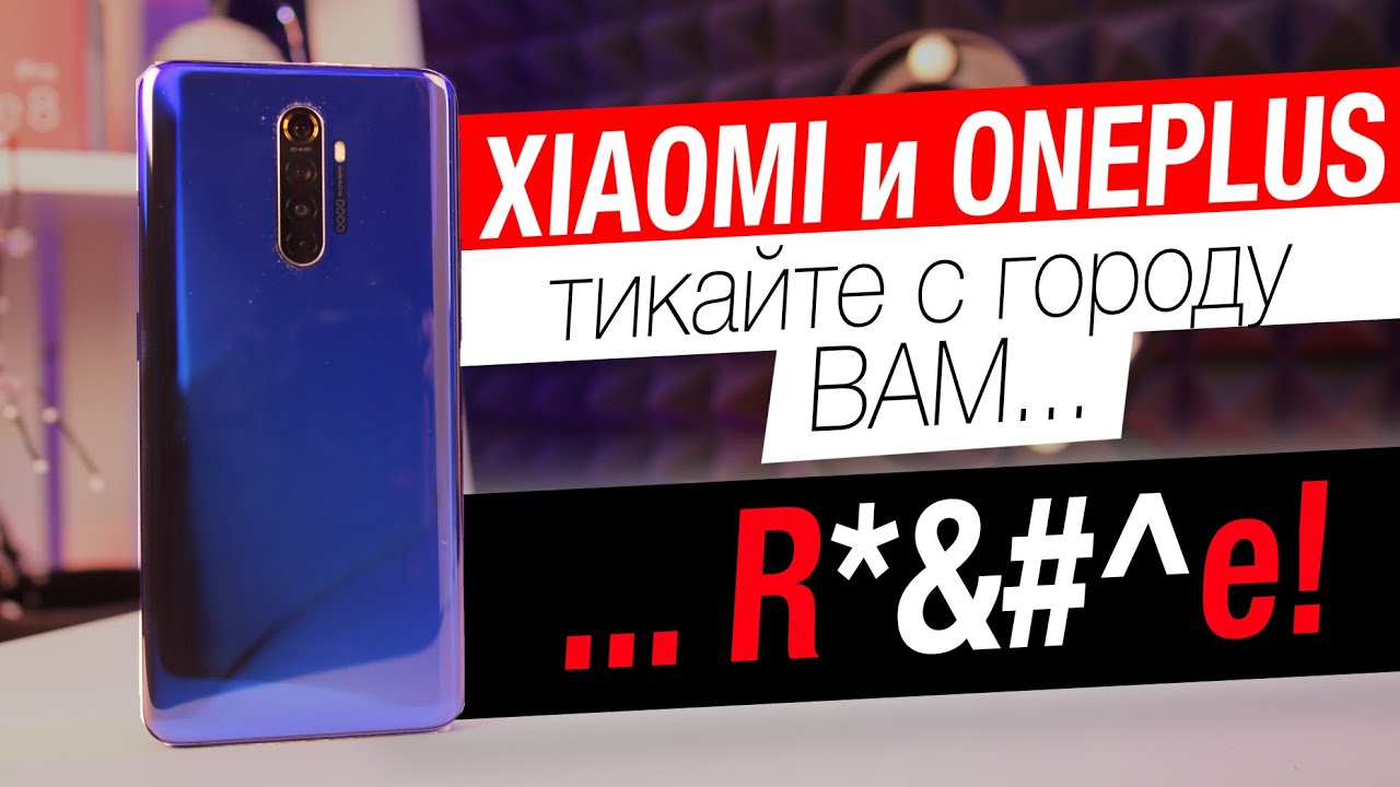Обзор RealMe X2 pro - все очень сложно!