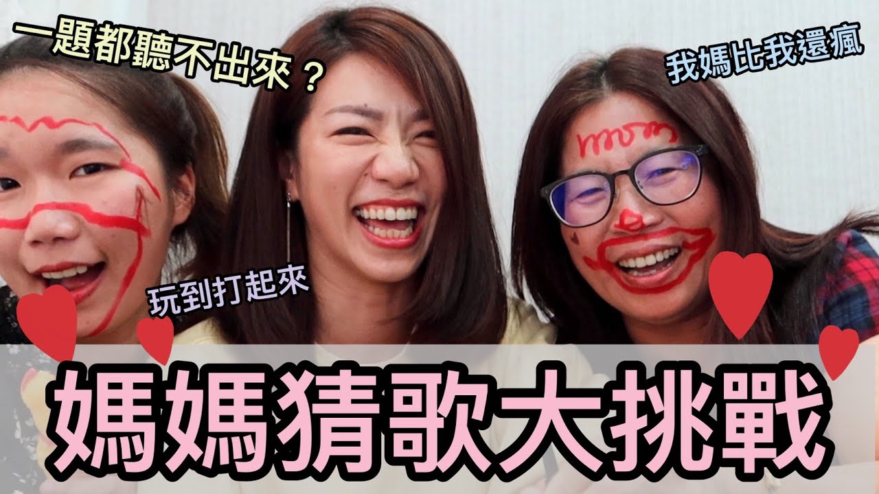 我媽太神奇了，總是可以有那麼天馬行空的答案，笑瘋一整集！