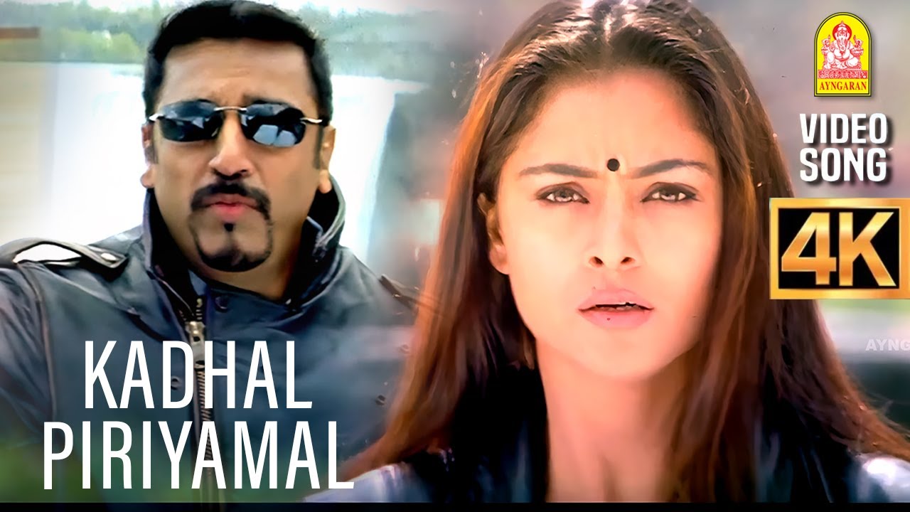 Kadhal Piriyamal - 4K Video Song | காதல் பிரியாமல் | Panchathanthiram | KamalHaasan | Simran