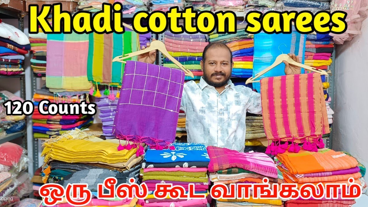 இந்த டிசைன் காதி காட்டன் சாரீஸ் நம்ப முடியாத விலையில்