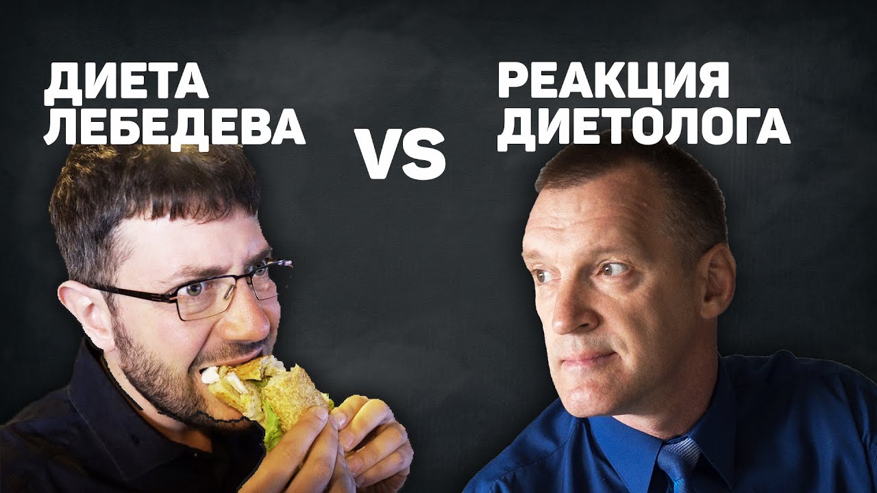 20 кг за полгода. Диета Артемия Лебедева: мнение диетолога