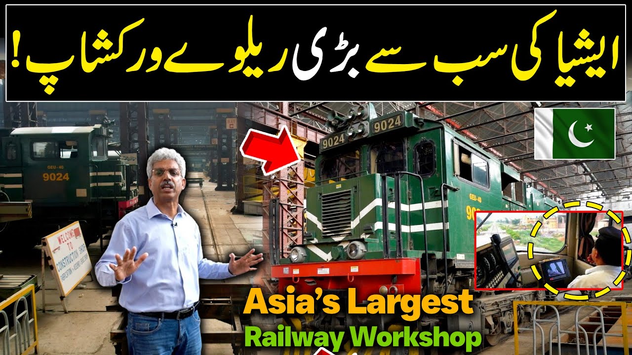 Explore Asia's Biggest Railway Workshop with Amin Hafeez | Discover Pakistan