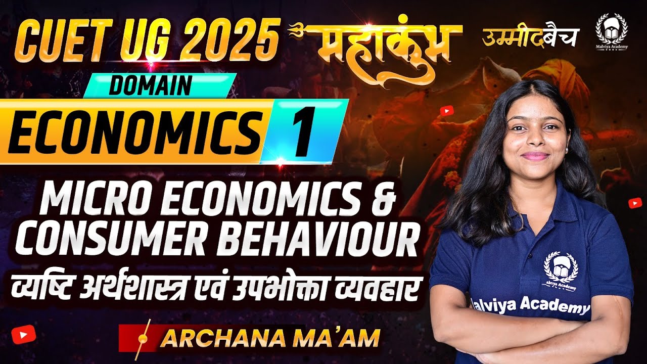CUET UG 2025 Economics महाकुंभ - 1 | Micro Economics & Consumer Behaviour  | Archana Ma'am