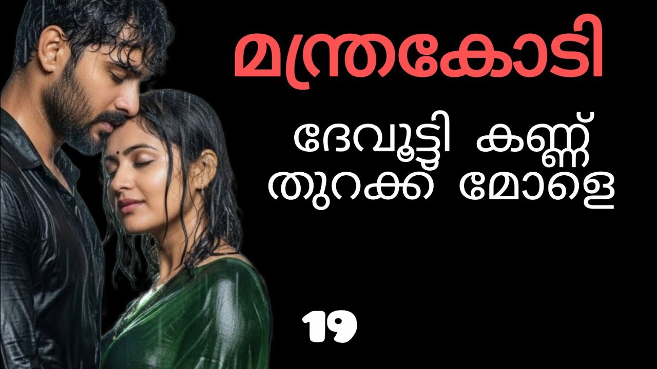 താലി മാല ഊരി ചവറ്റു കുട്ടയിലേക്ക് എറിഞ്ഞു 