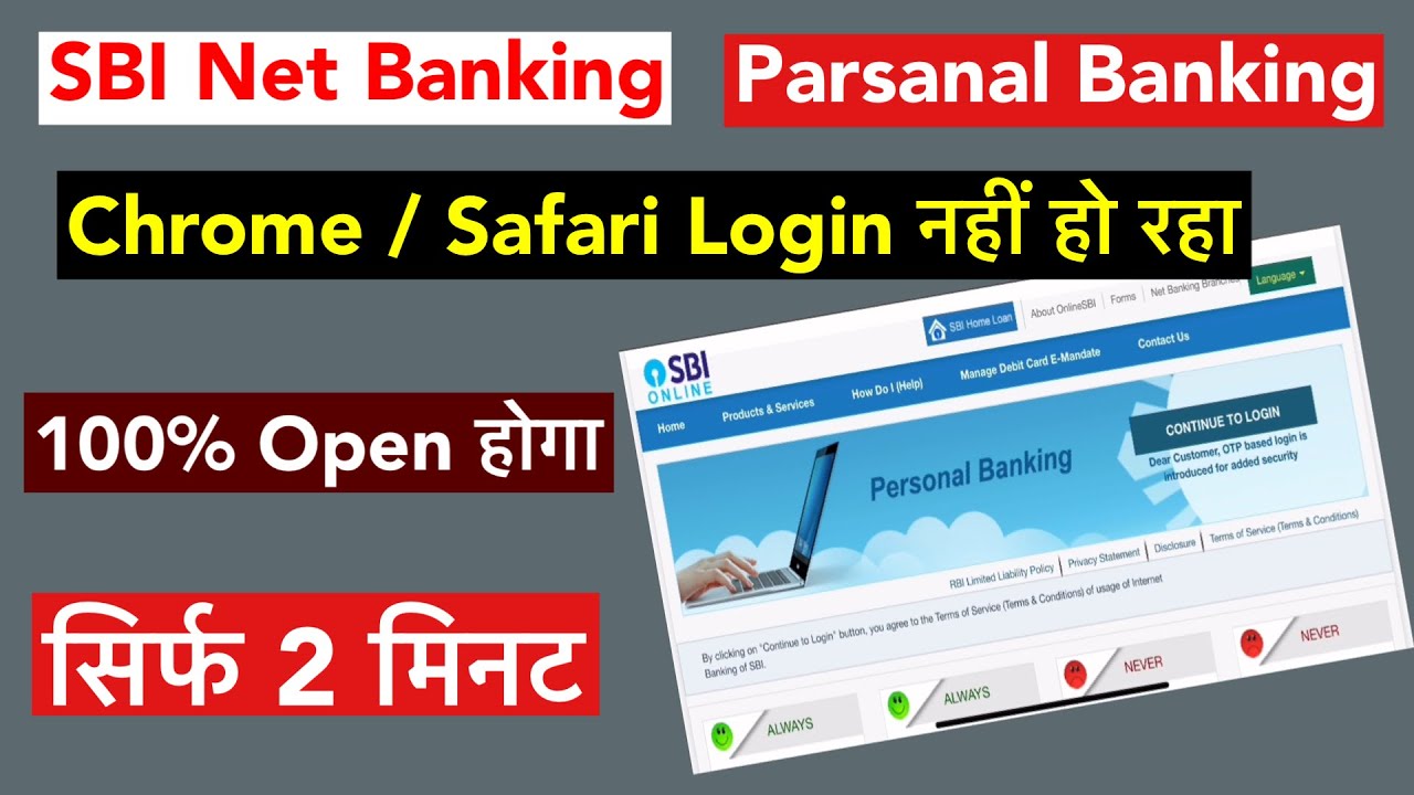 SBI Net Banking Login नहीं हो रहा 2025 / Parsanal Banking Login Problem