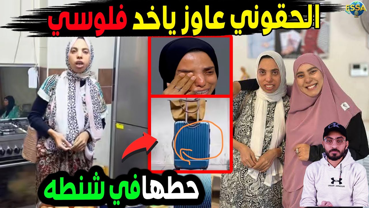 تفاصيل مـ,ـرعبه في مقــ.ـتل ضحي واستغاثه من سمر نديم ظهره مصر