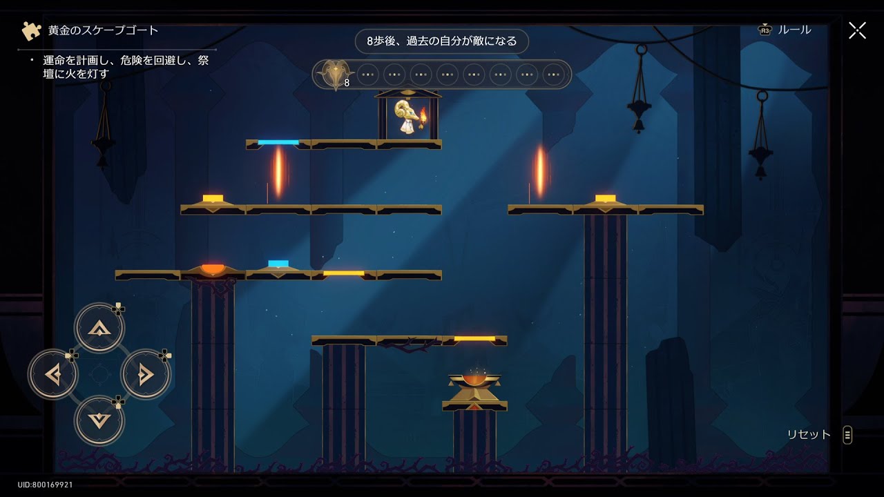 【崩壊スターレイル】Ver.3.6「黄金のスケープゴート」全8種の正解攻略