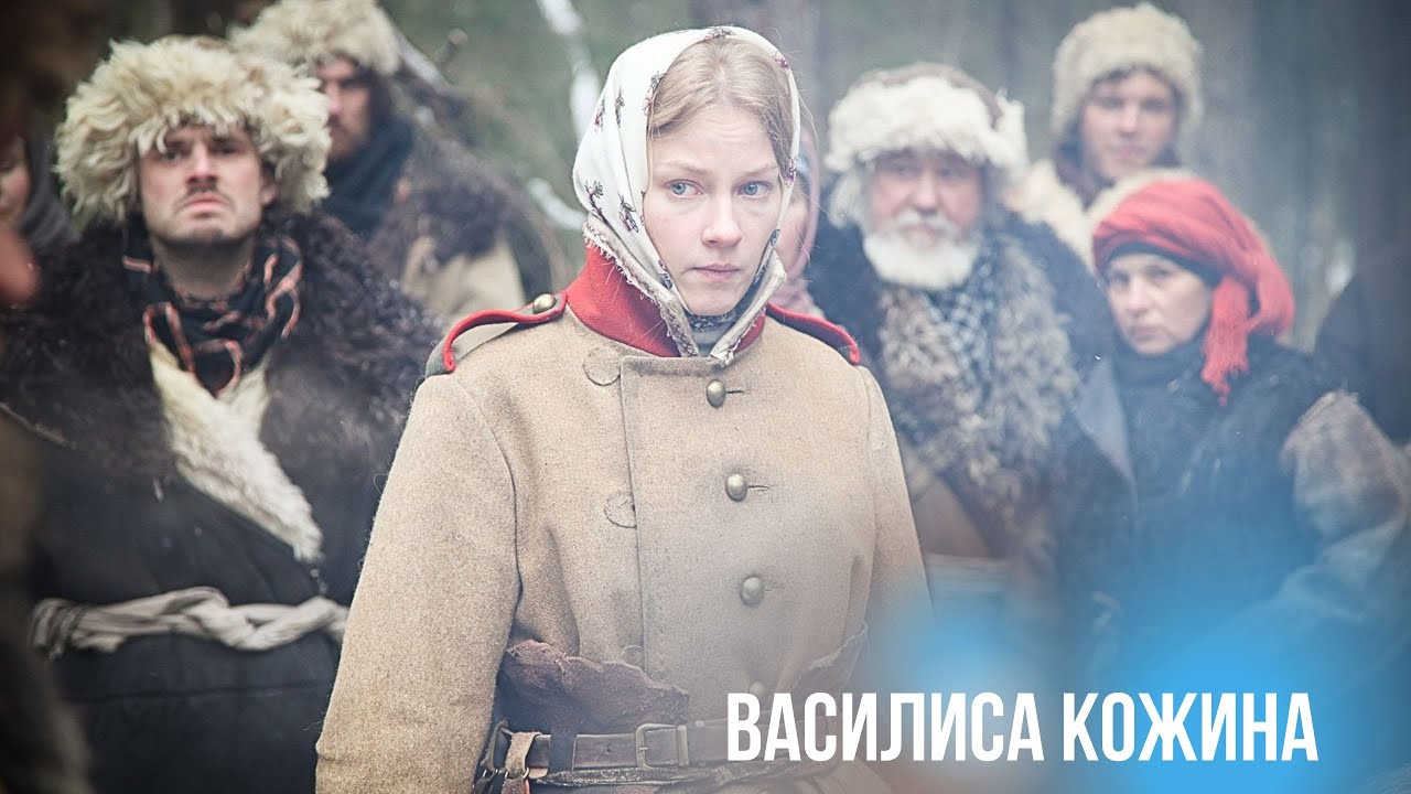 ПРЕВОСХОДНАЯ ИСТОРИЧЕСКАЯ МЕЛОДРАМА! ПОСМОТРИ И УЗНАЙ НА ЧТО ГОТОВЫ РАДИ ЧУВСТВ! ВАСИЛИСА КОЖИНА