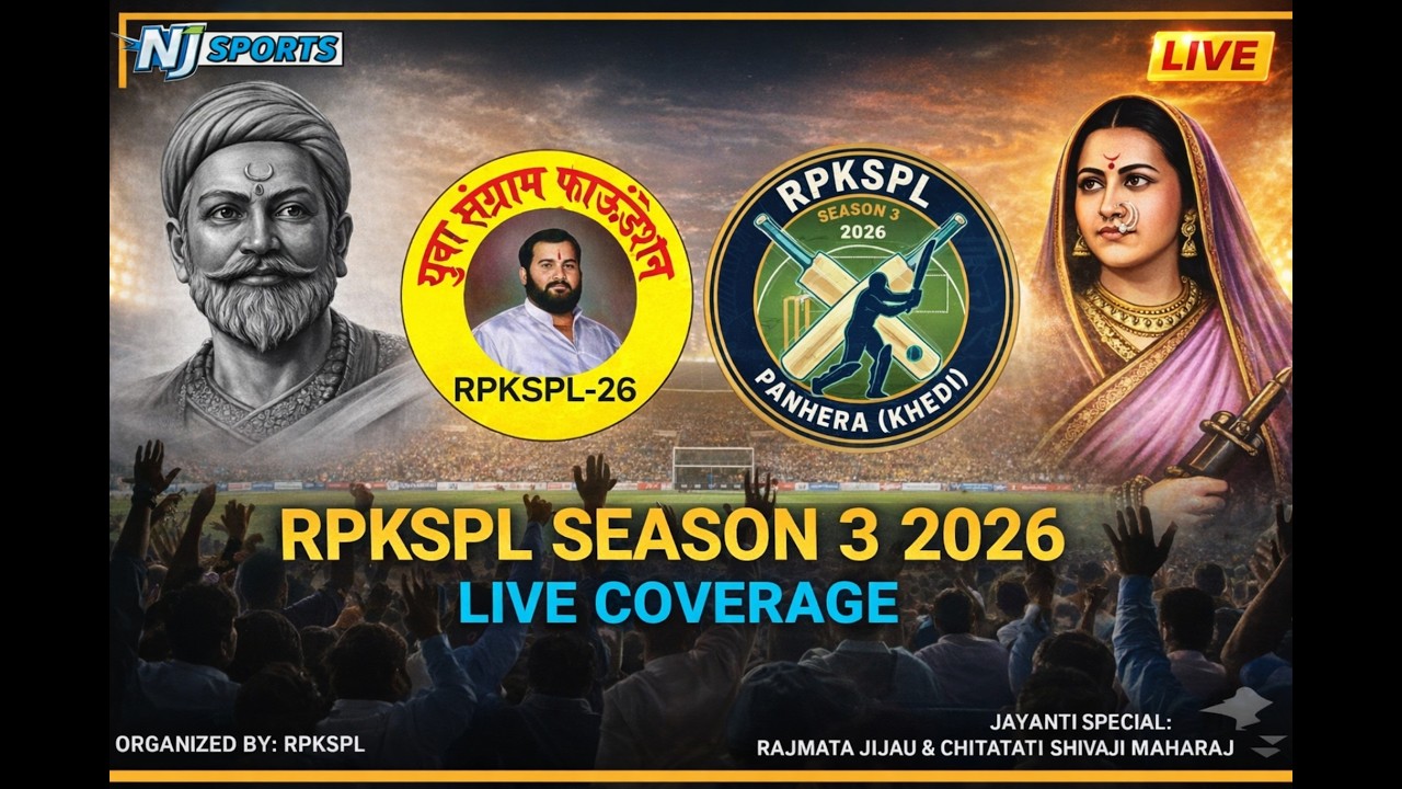 Super 16 Matches Live | RPKSPL Season 3 2026 | सुपर 16 सामने LIVE | RPKSPL सीझन 3 2026 | NJ Sports