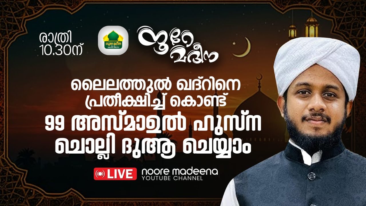 മുഹമ്മദ് ഉവൈസ് അസ്ഹരി തഴവ