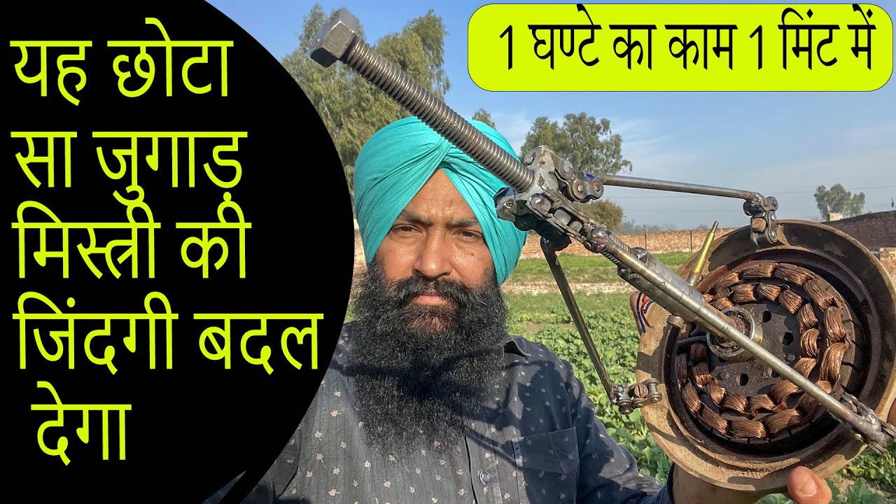 Celing Fan Cover puller, पँखे रिपेयर करने वाले मिस्त्री यह बना कर रखो ,अगर पैसे बचाने है तो
