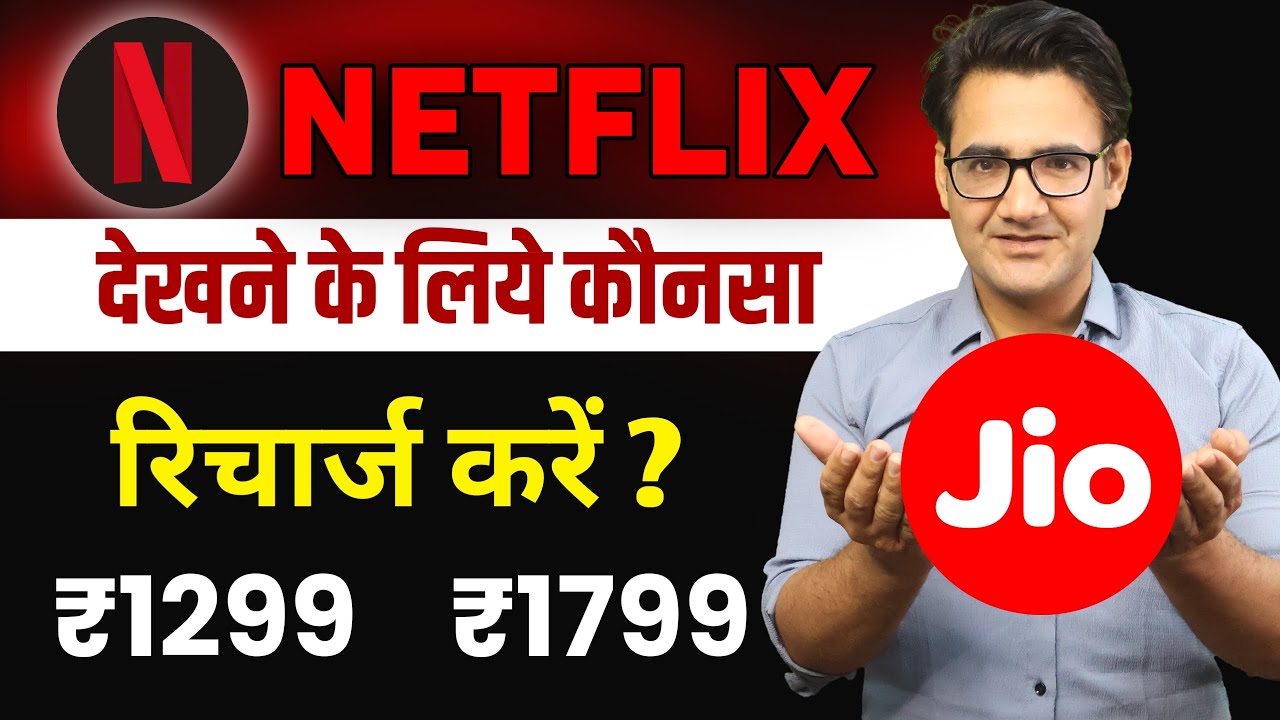 Jio ₹1299 vs ₹1799 Recharge plan comparison | Jio Best Recharge for Watching&nbsp;Netflix&nbsp;in&nbsp;2025