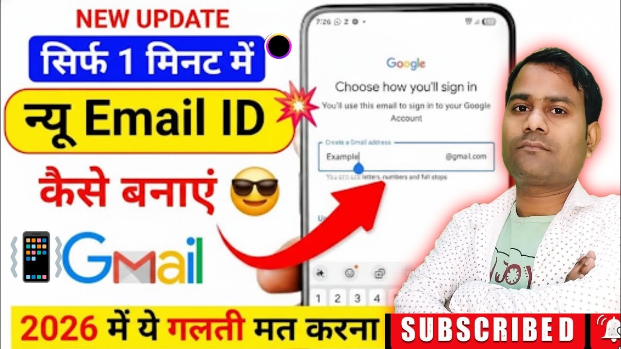 New Email id kaise banaye | Gmail id kaise banante hai | How to Create Email id |न्यू जीमेल आईडी |✅👇