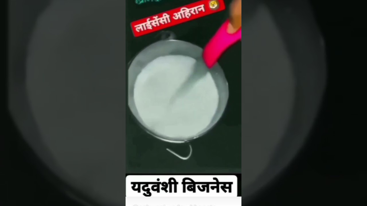 license ahiran status video l milkman ahir power l ahir business #milk #ahir #brand #yadavstatus