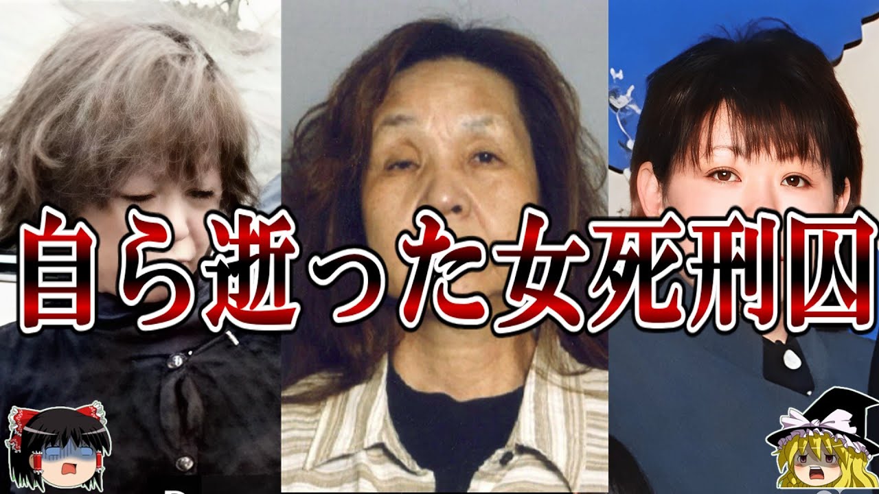 刑罰から逃れ自ら星を選んだ女C刑囚たち