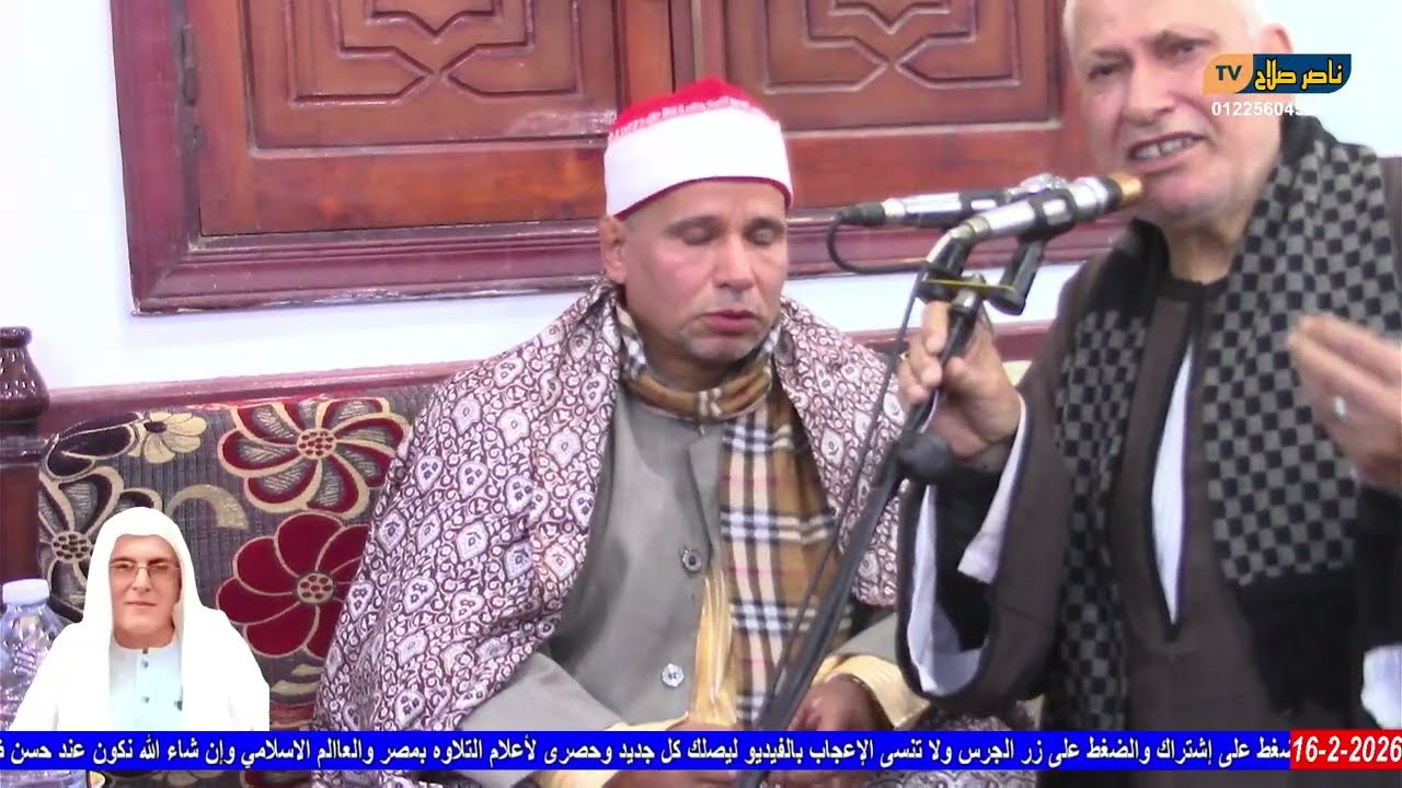 الشيخ سعيد محمد شعبان أخر الأنعام عزاء الشيخ عبدالعظيم عيسى عربد عزبة الحواط منيا القمح 16 2 2026
