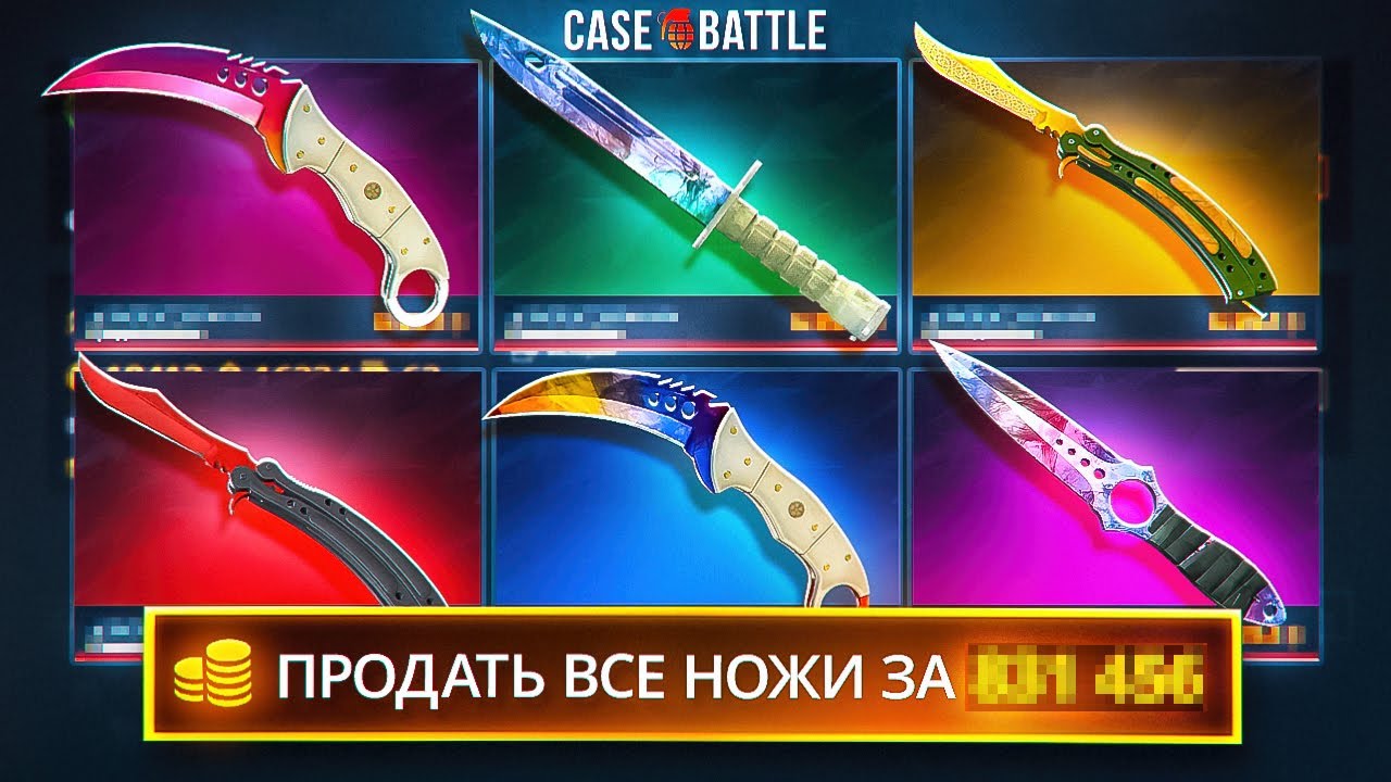 10 КРУТЫХ НОЖЕЙ НА CASE-BATTLE