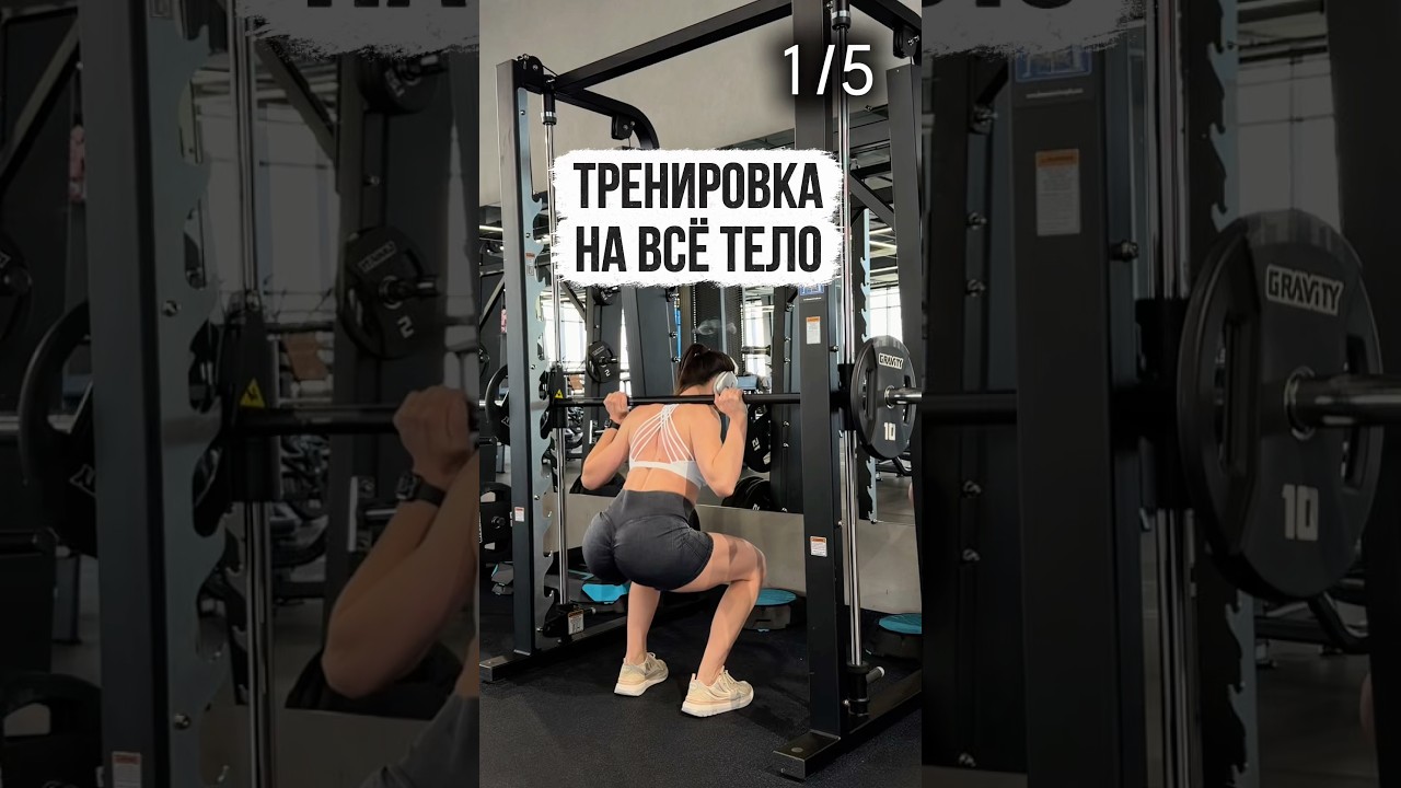 A ready-made workout for the Gym. Save and complete.