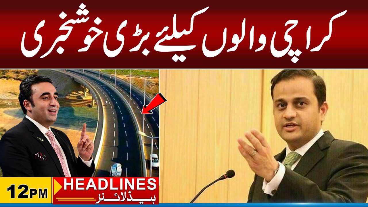 Big Good News for Karachi Citizens | 12 pm News Headlines l 19 May 2026 l City 21