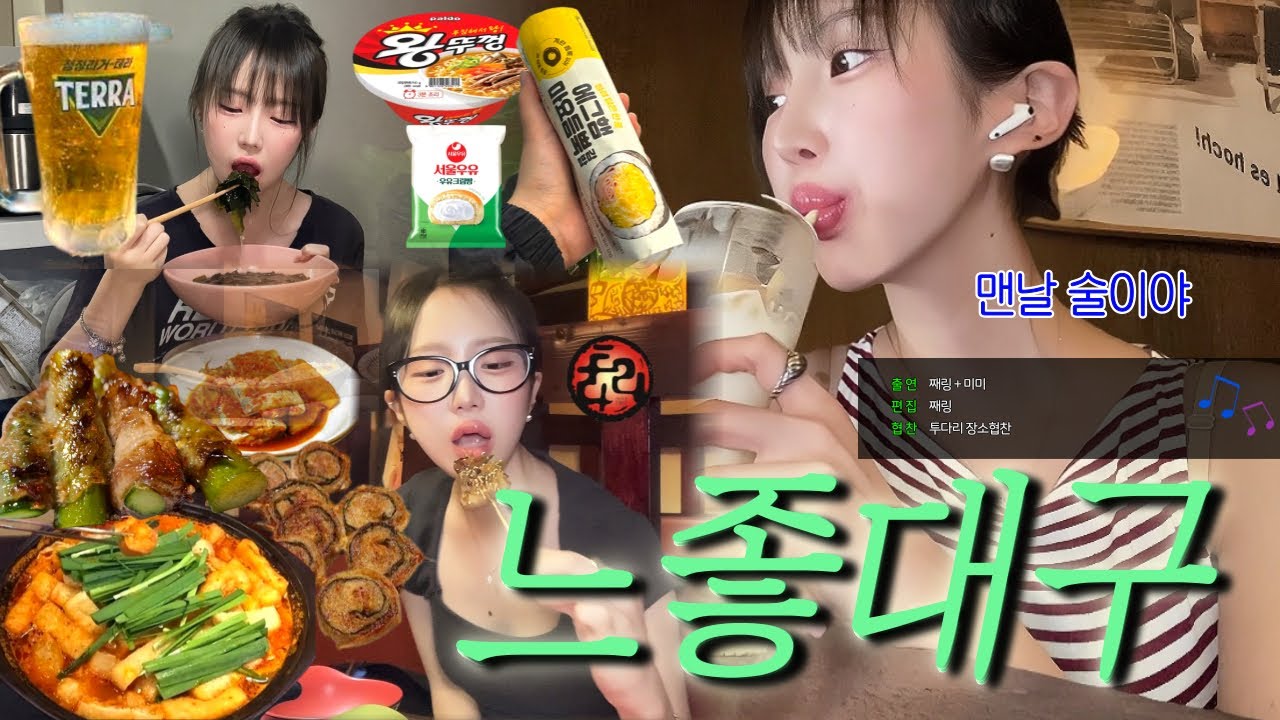 대구인이 말아주는 하루일상먹방브이로그🍚엄마표 미역국에 갈치조림먹고 나홀로 대구신상카페•다락방만두 실패하고 분노의 왕뚜껑+김밥+크림빵 편털•투다리 대창전골+꼬치와 함께하는 알콜파티