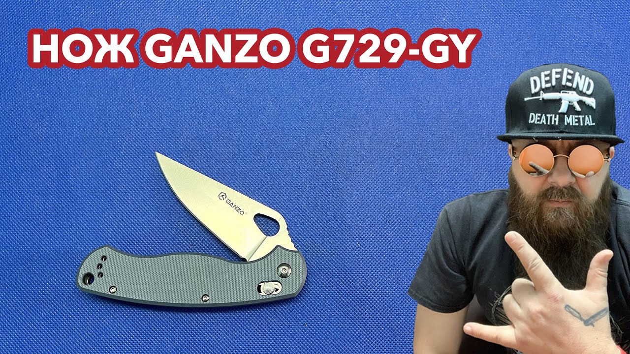 Нож Ganzo G729 GY