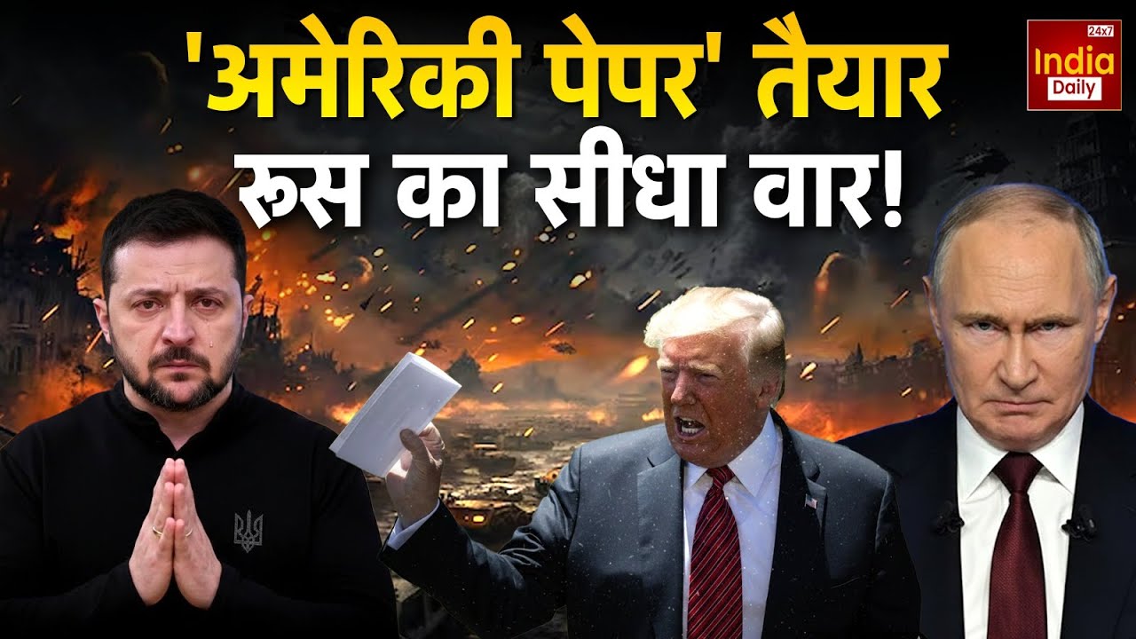 Russia Ukraine War: 'America से मिलेगी सुरक्षा की गारंटी', Zelenskyy का बड़ा बयान! Trump | WW3