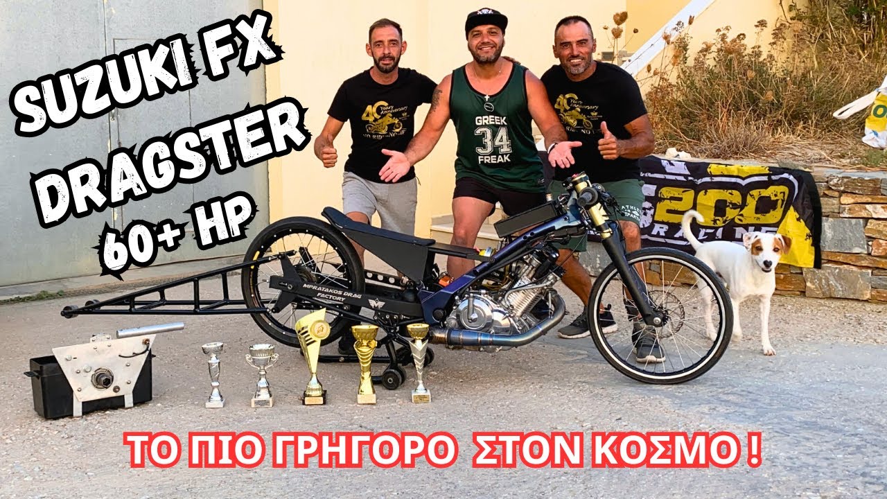 Το πιό γρήγορο SUZUKI FX είναι ΕΛΛΗΝΙΚΟ! Πόσο έγραψε σε Dragster;ΌΛΕΣ οι μετατροπές.