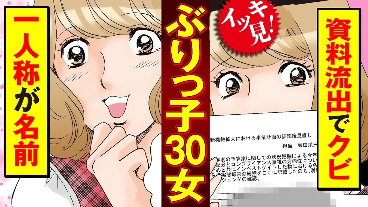 イッキ見【いい年してぶりっ子の女】禁断書店ベストセレクションvol.27