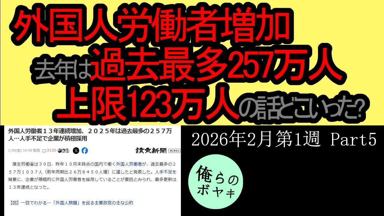 「外国人労働者13年連続増加」を俺らはボヤキたい