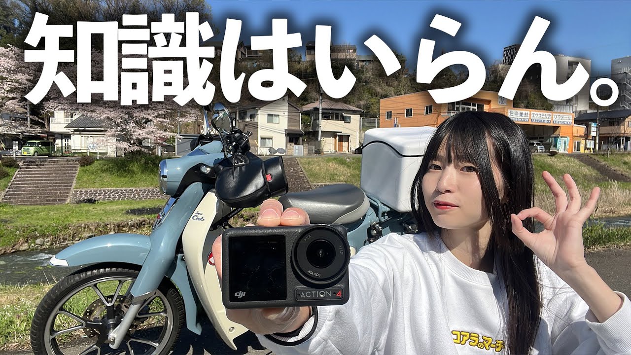 【初心者】知識ゼロでもできるモトブログの始め方を共有します。