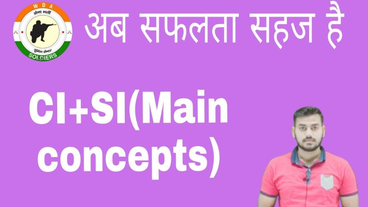 SIMPLE & COMPOUND INTEREST (CI+SI) || MAIN CONCEPTS || - Best Army GD Coaching In Lko