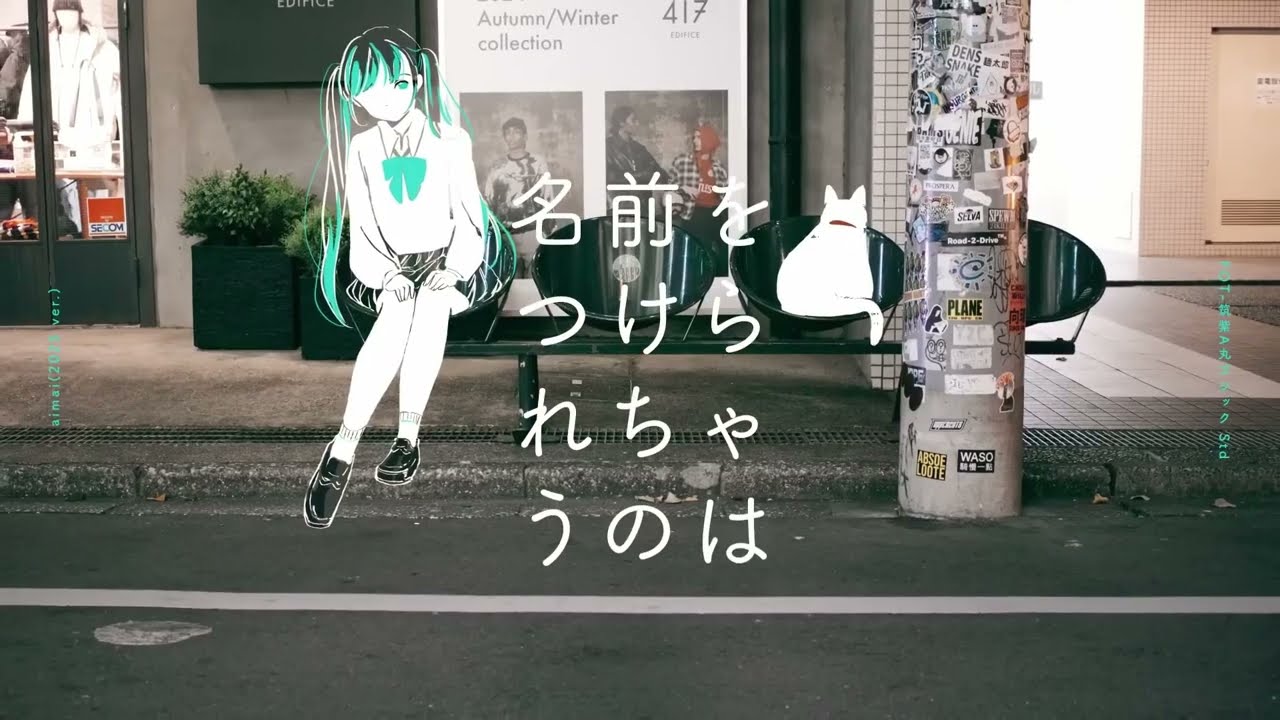 【aimai】Ver.RA_KU