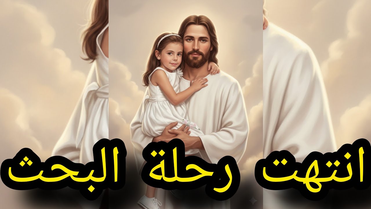 انتقلت إلى الامجاد السماوية الملاك الطاهر استير ميشيل شوقي