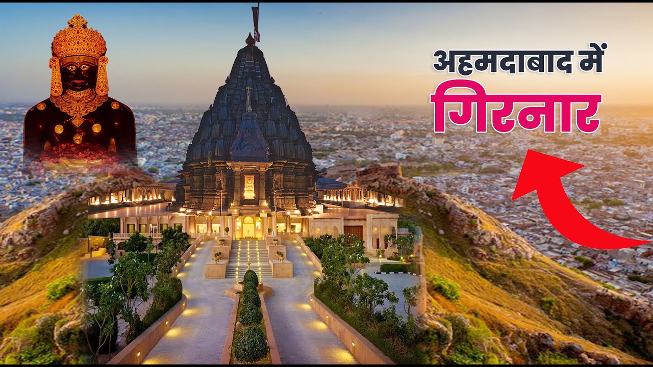 Jay Girnar | The Most Awaited #Girnar in Ahmedabad First Song  Theme Song | ahemdabad mey girnar