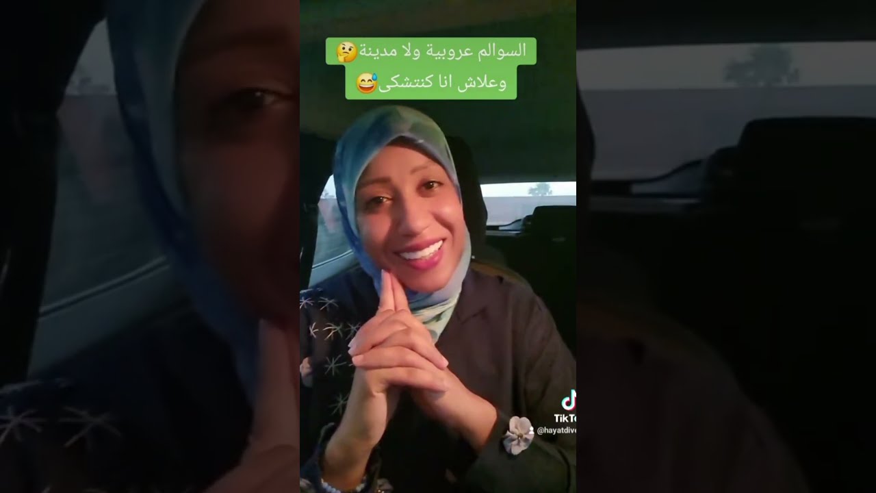 حد السوالم إلى أين مع معاناة المواصلات وهل هي مدينة أم بادية وعلاش انا كنتشكى🤔#المغرب#الدار_البيضاء
