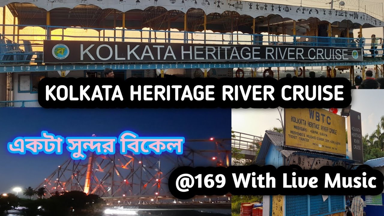 KOLKATA HERITAGE RIVER CRUISE || Kolkata cruise @169 WITH LIVE MUSIC || FULL TOUR GUIDE || MAY 22